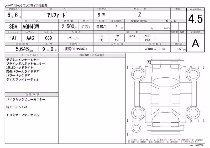 TOYOTA ALPHARD