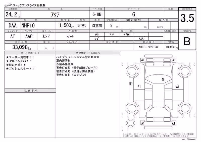 TOYOTA AQUA