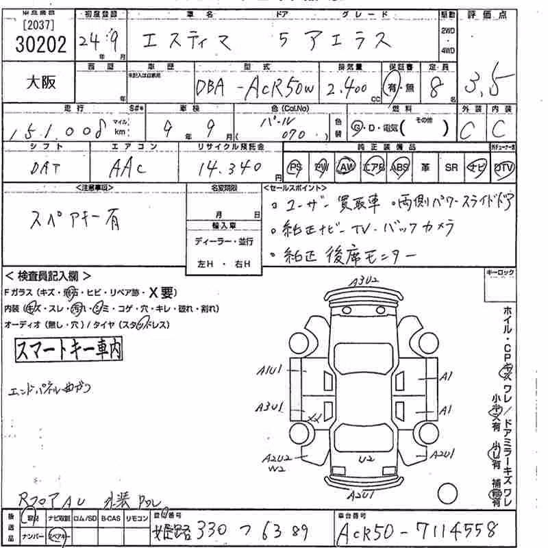 TOYOTA ESTIMA