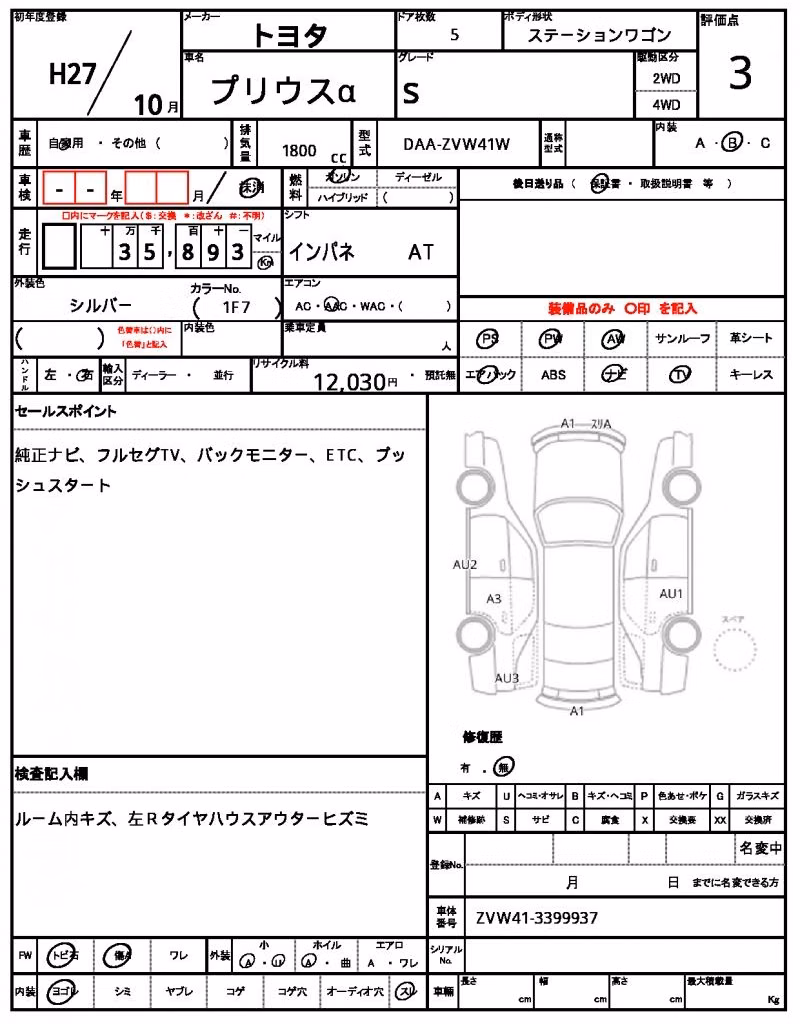 TOYOTA PRIUS ALPHA
