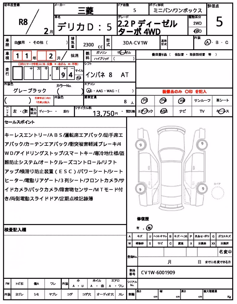 MITSUBISHI DELICA D:5