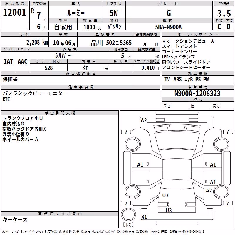 TOYOTA ROOMY