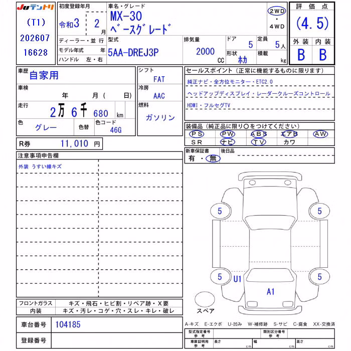 MAZDA MX-30