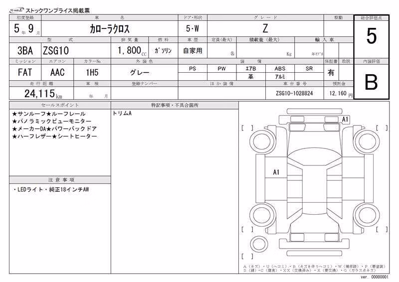 TOYOTA COROLLA CROSS