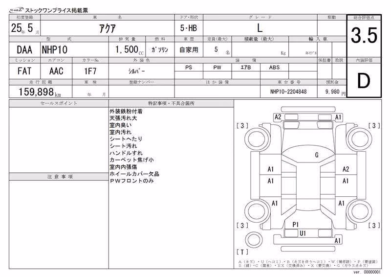 TOYOTA AQUA