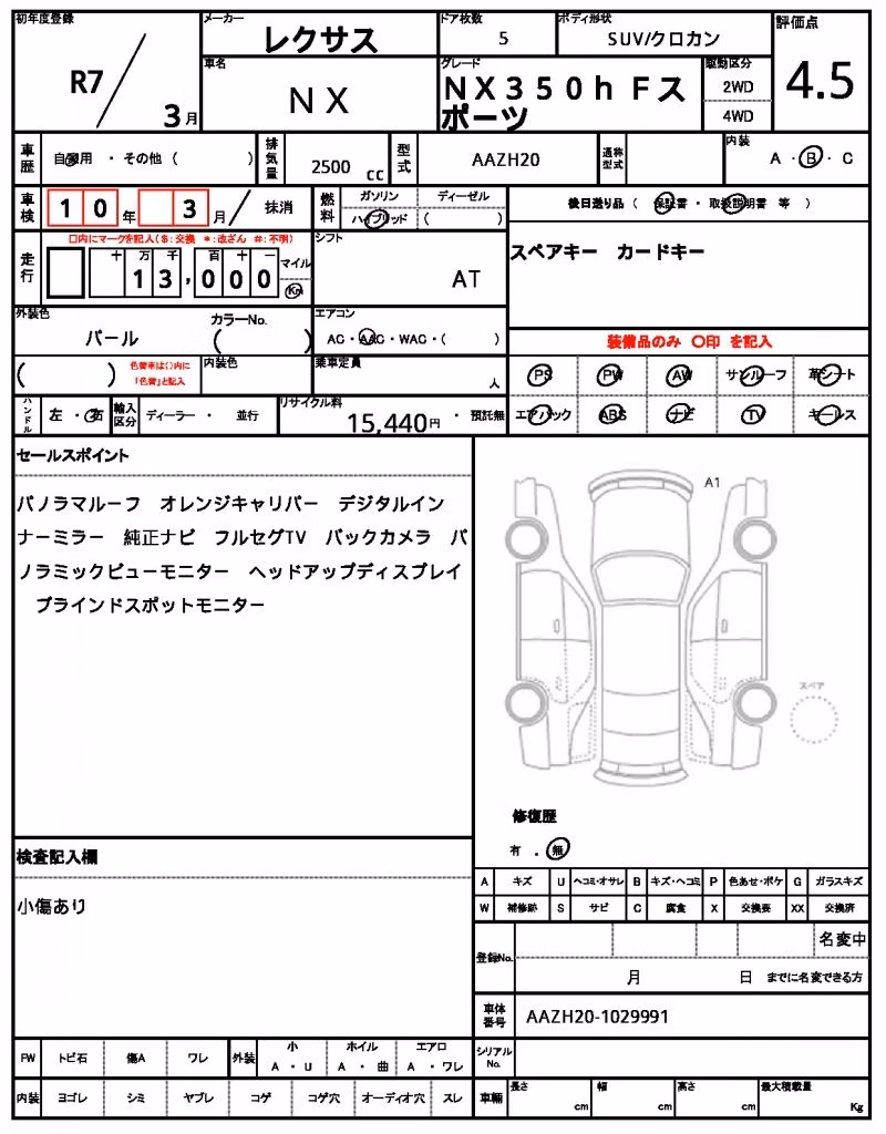 LEXUS NX350H