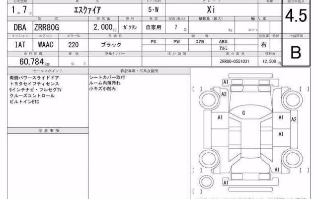 TOYOTA ESQUIRE