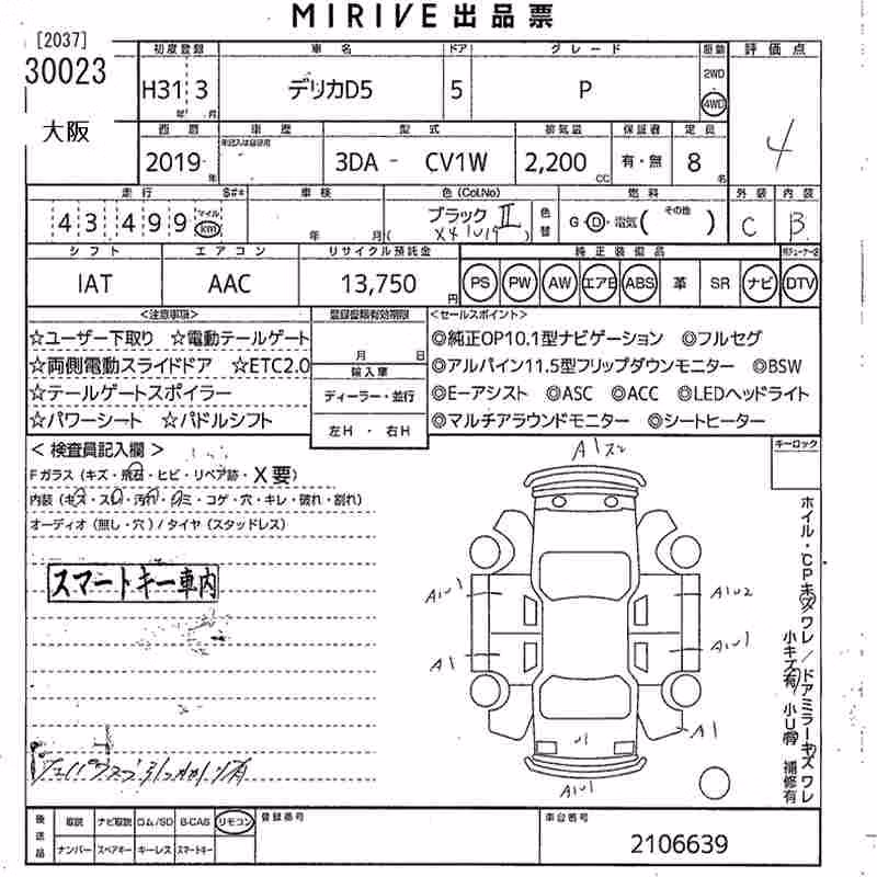 MITSUBISHI DELICA D:5