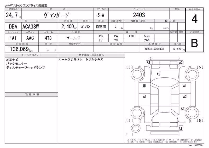 TOYOTA VANGUARD