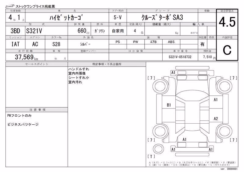 DAIHATSU HIJET
