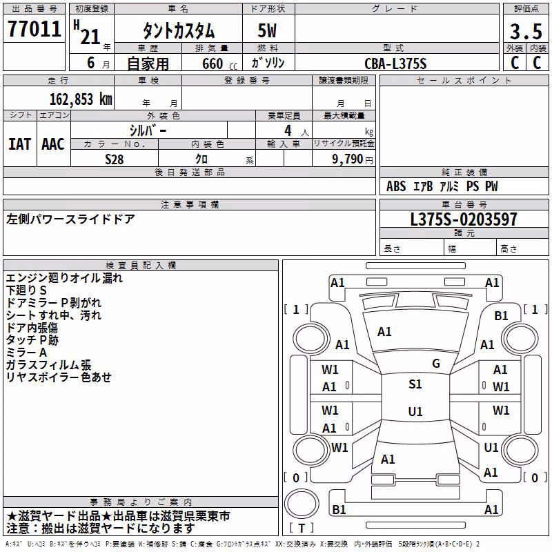 DAIHATSU TANTO