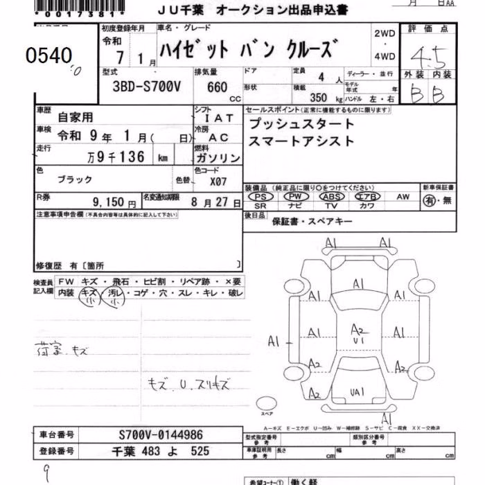 DAIHATSU ATRAI
