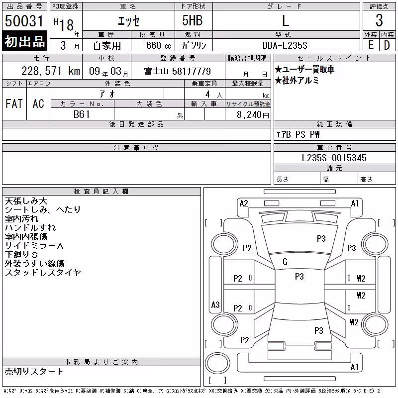 DAIHATSU ESSE
