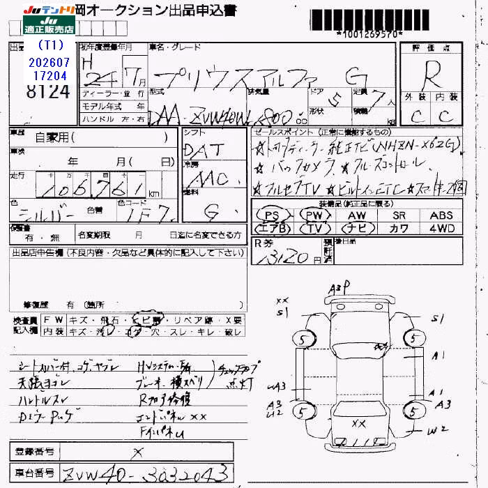 TOYOTA PRIUS ALPHA