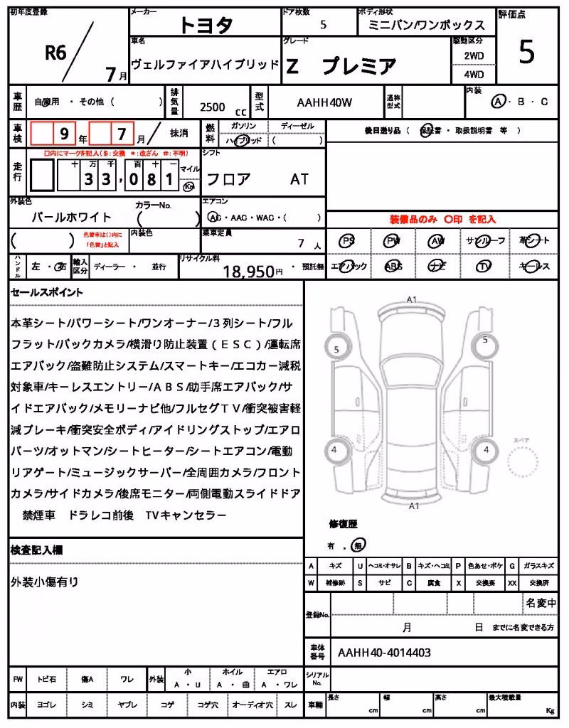 TOYOTA ALPHARD