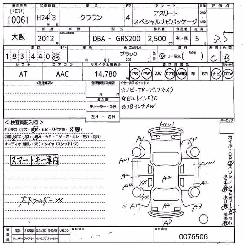 TOYOTA CROWN