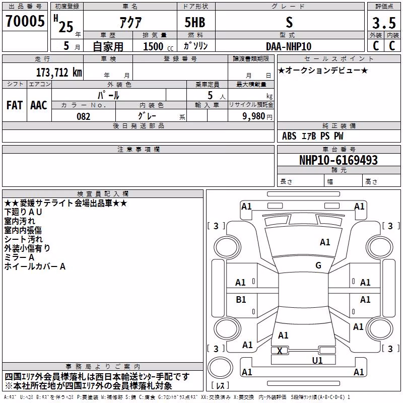 TOYOTA AQUA