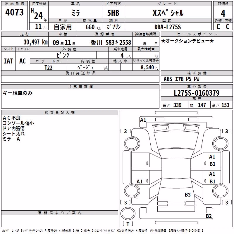 DAIHATSU MIRA