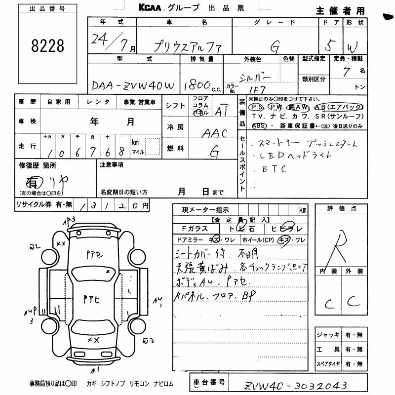 TOYOTA PRIUS ALPHA