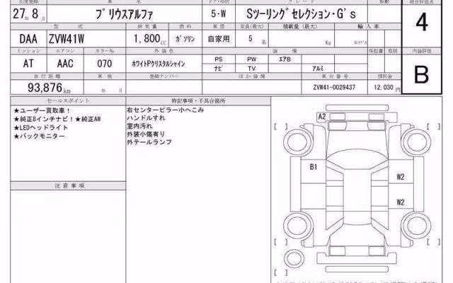 TOYOTA PRIUS ALPHA