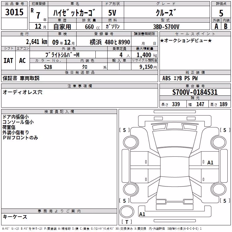 DAIHATSU ATRAI