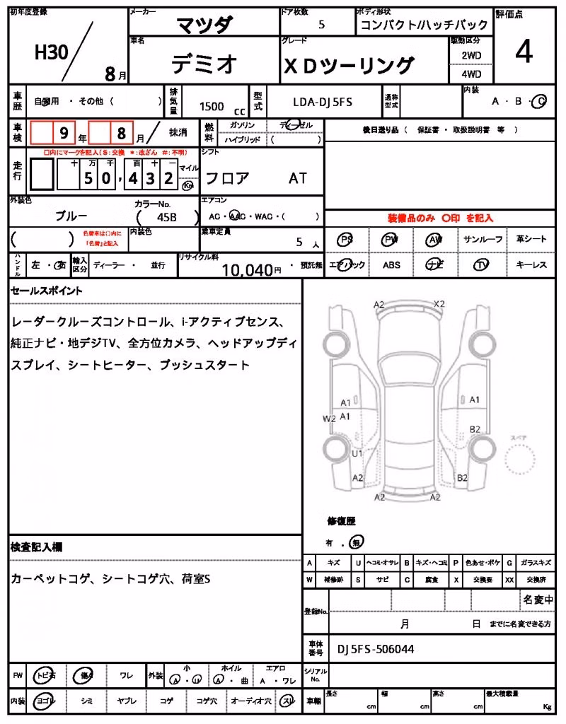 MAZDA DEMIO