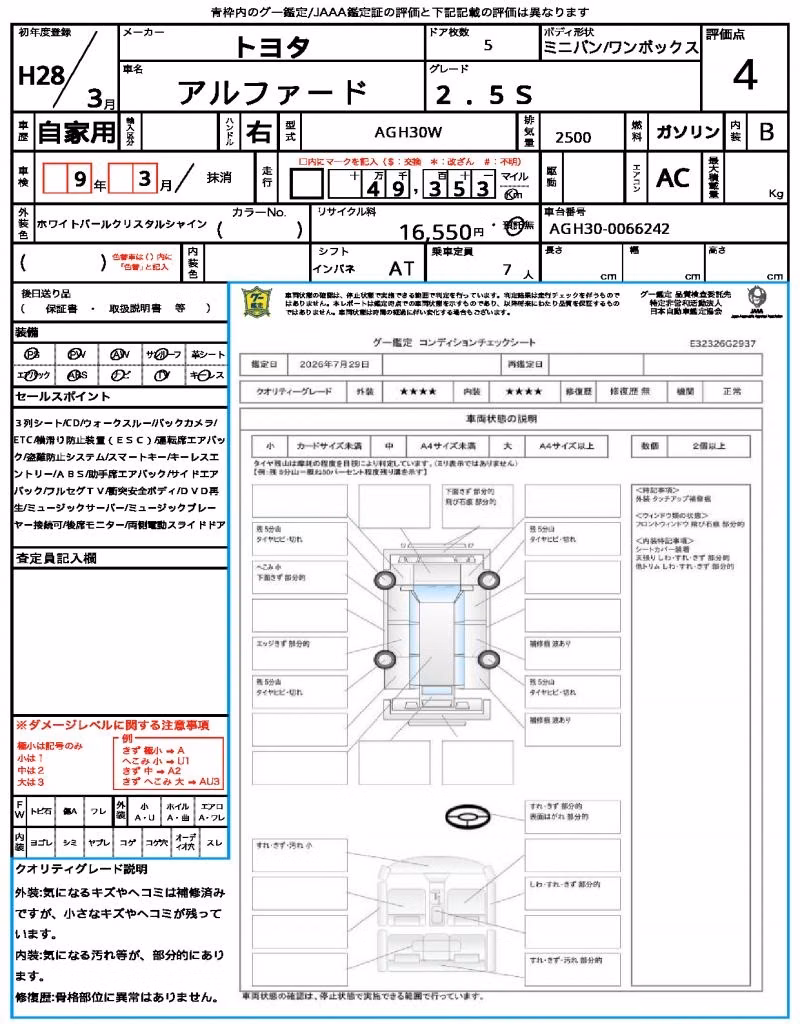 TOYOTA ALPHARD