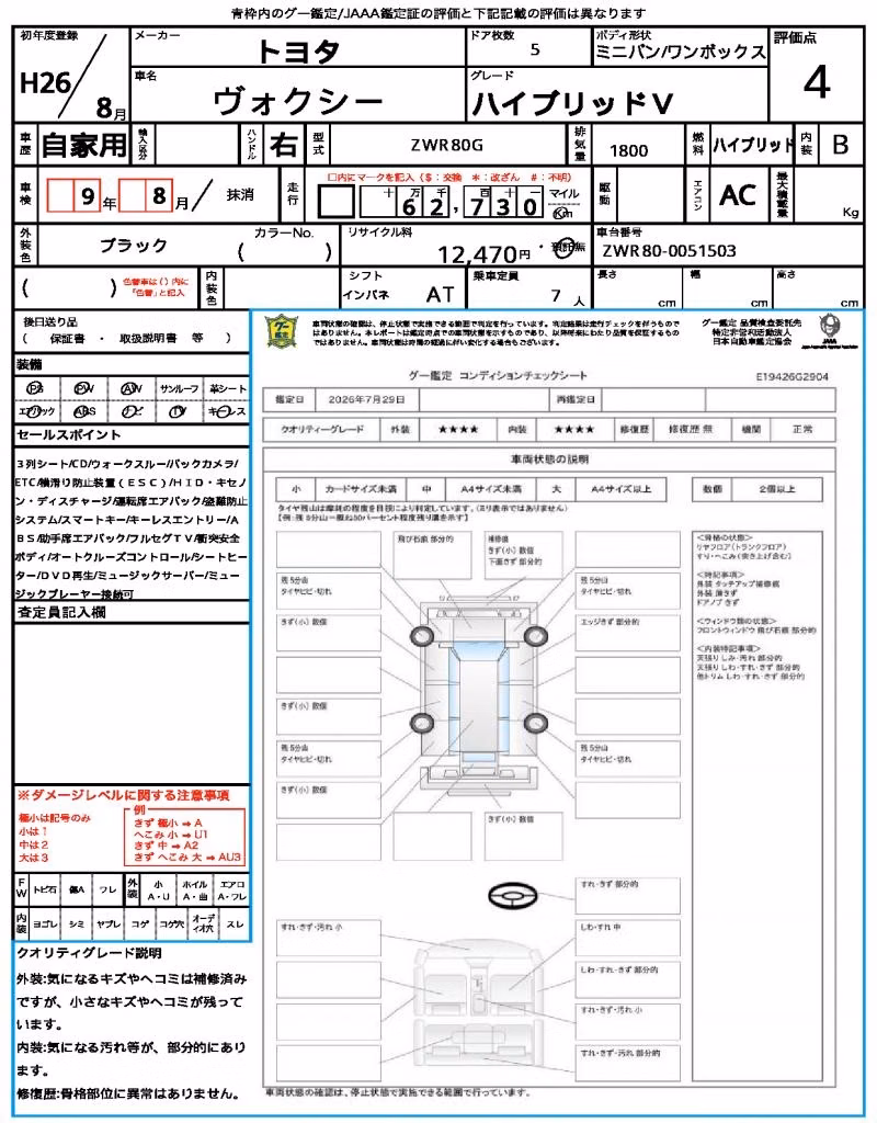 TOYOTA VOXY