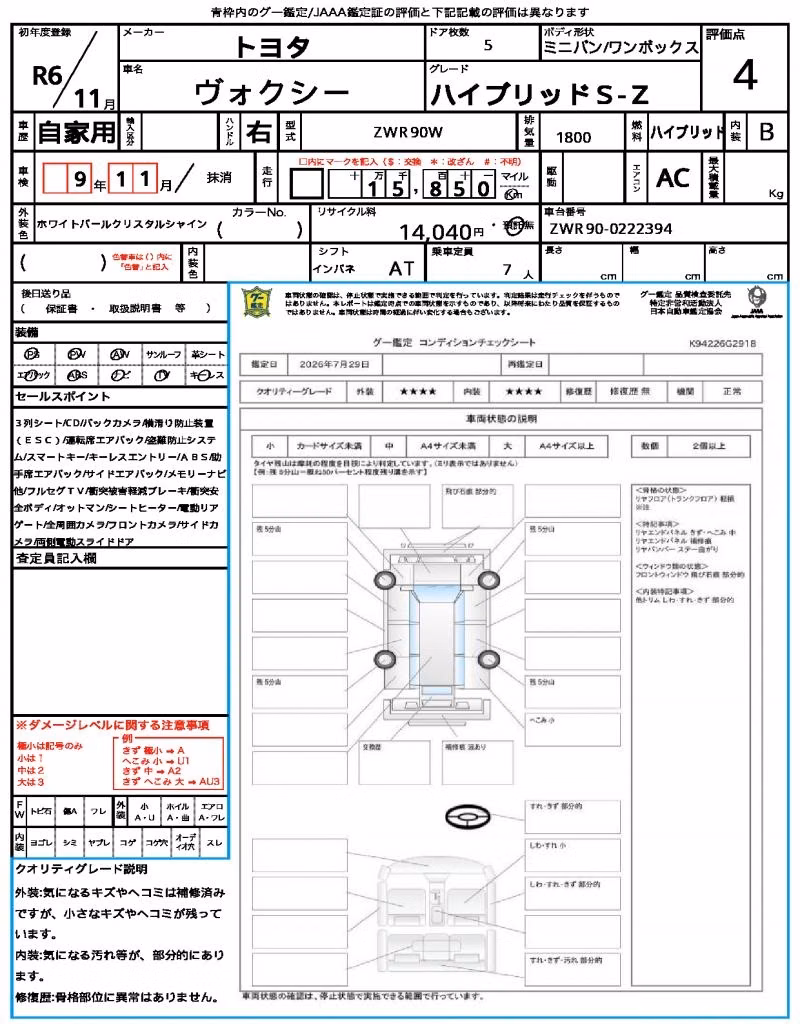 TOYOTA VOXY