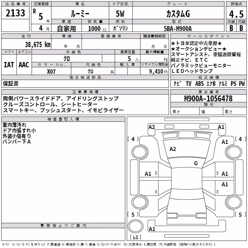 TOYOTA ROOMY