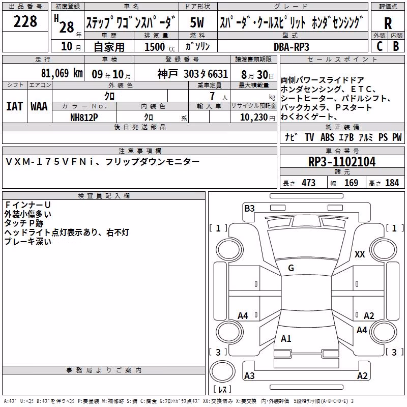 HONDA STEPWGN