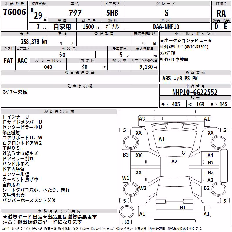 TOYOTA AQUA