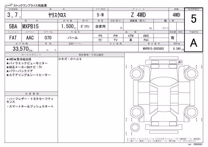 TOYOTA YARIS CROSS