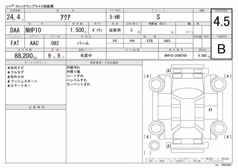 TOYOTA AQUA