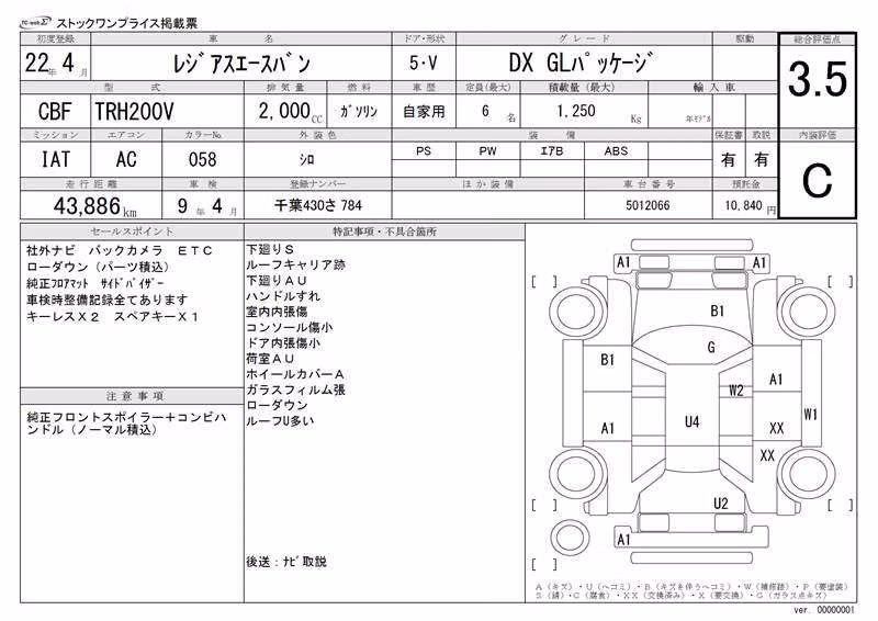 TOYOTA REGIUS ACE