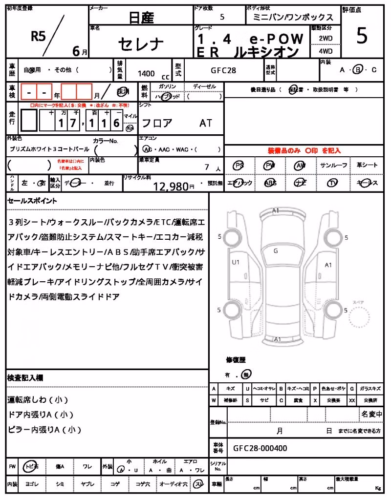 NISSAN SERENA