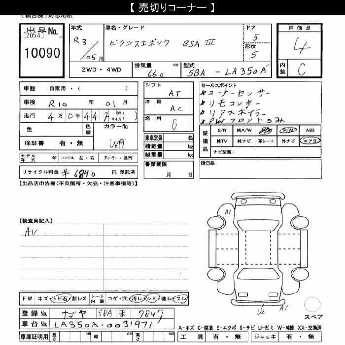 TOYOTA PIXIS EPOCH