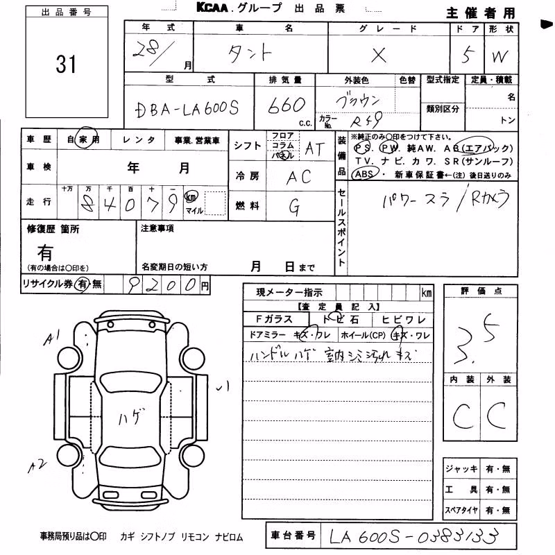 DAIHATSU TANTO