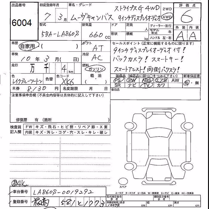 DAIHATSU MOVE CANBUS