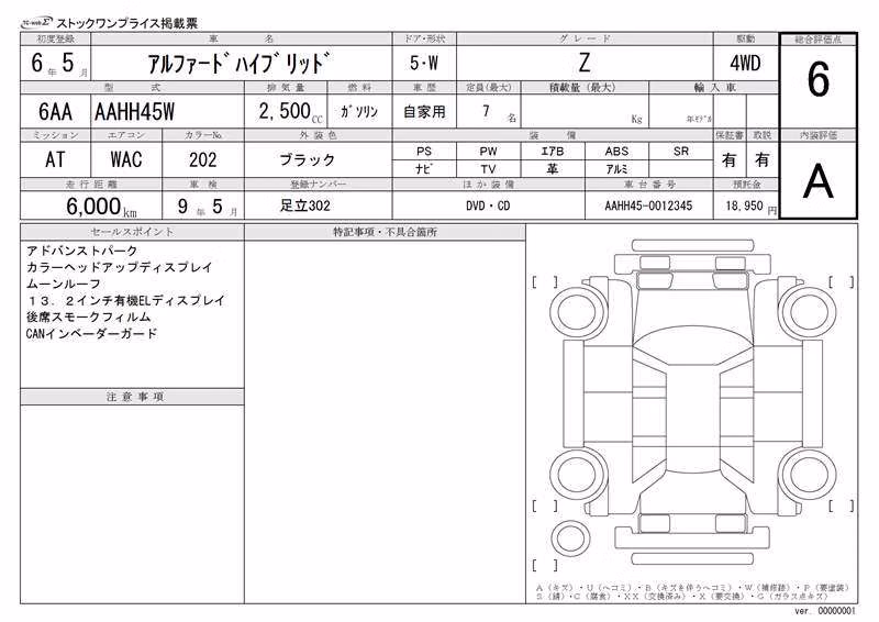 TOYOTA ALPHARD