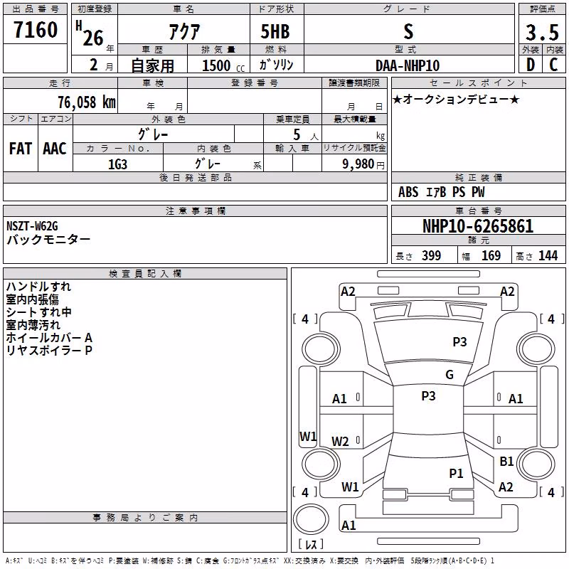 TOYOTA AQUA