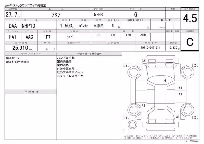 TOYOTA AQUA