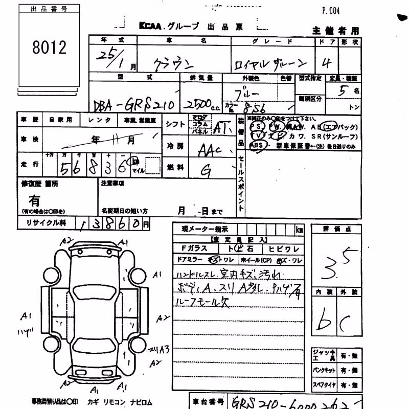 TOYOTA CROWN