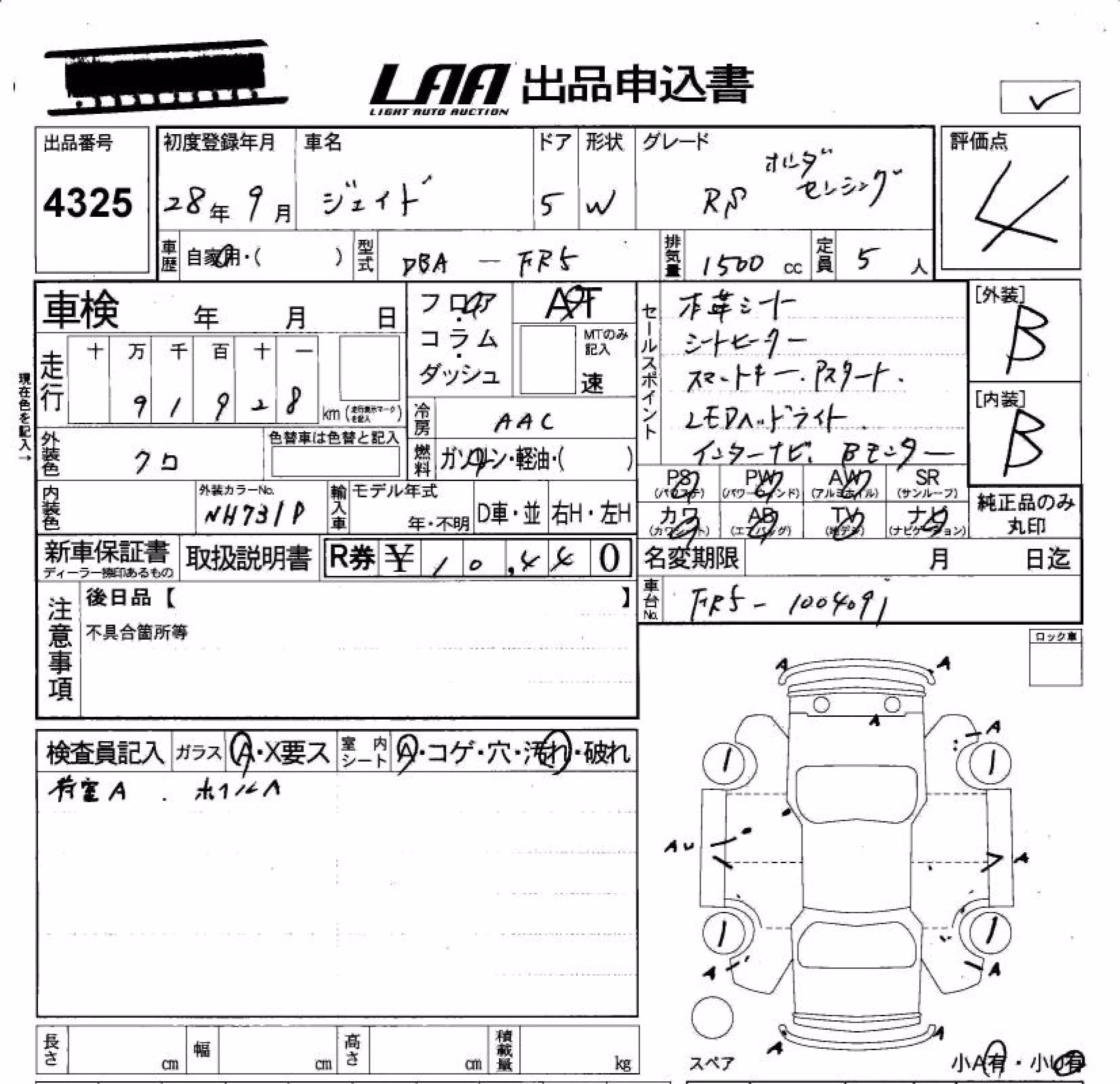 HONDA JADE