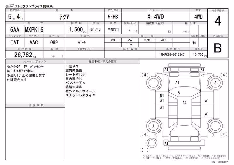 TOYOTA AQUA