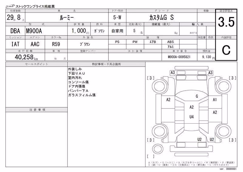 TOYOTA ROOMY