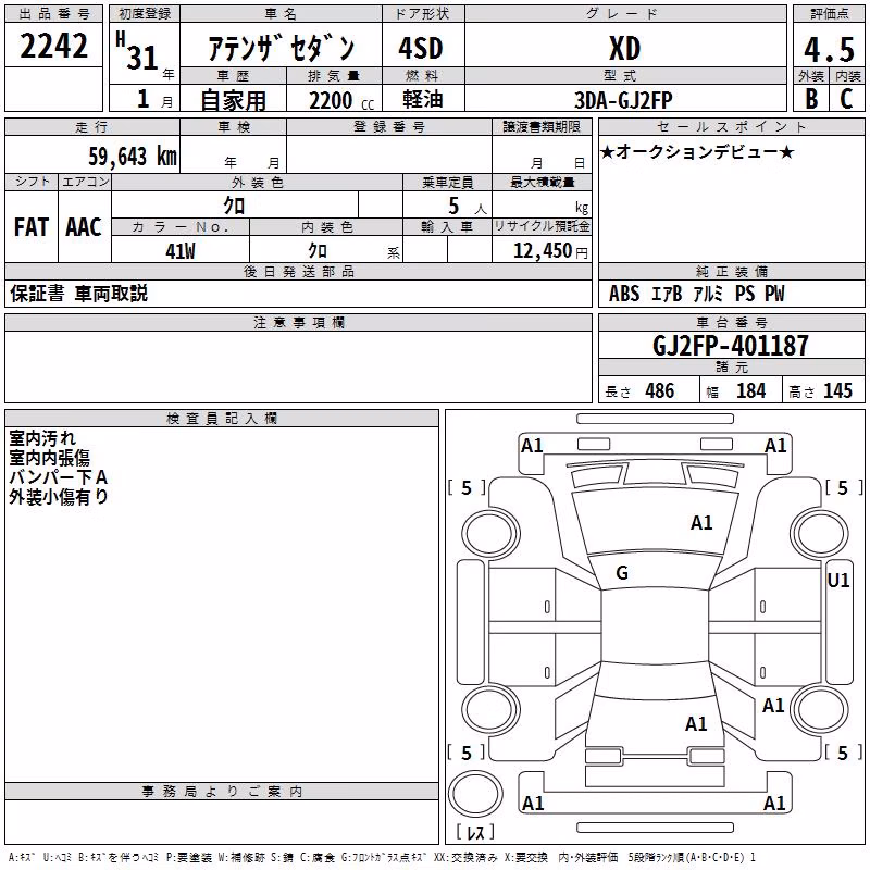MAZDA ATENZA