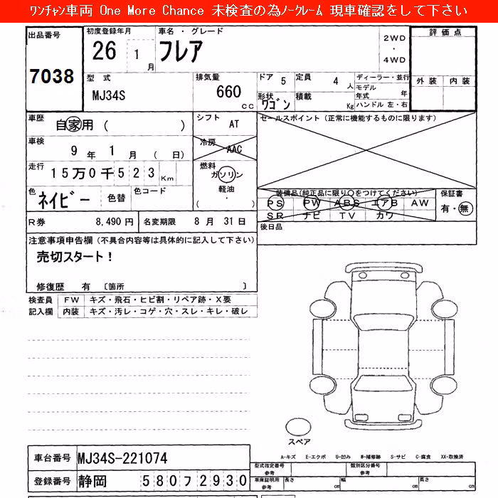 MAZDA FLAIR