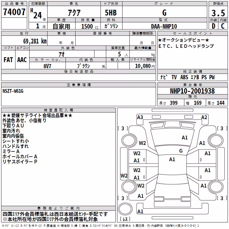 TOYOTA AQUA