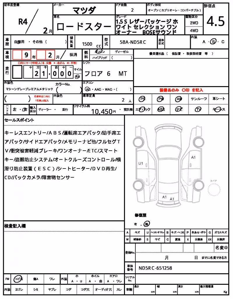 MAZDA MX-5